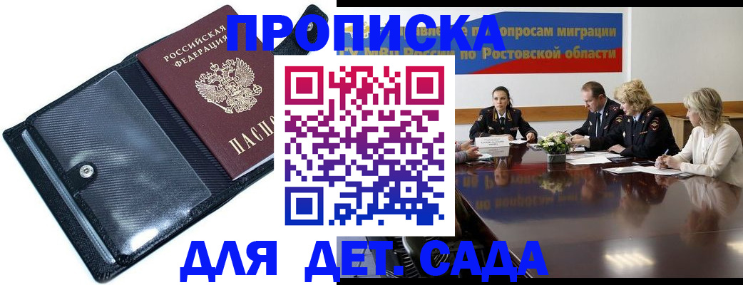 прописка в Малоярославце