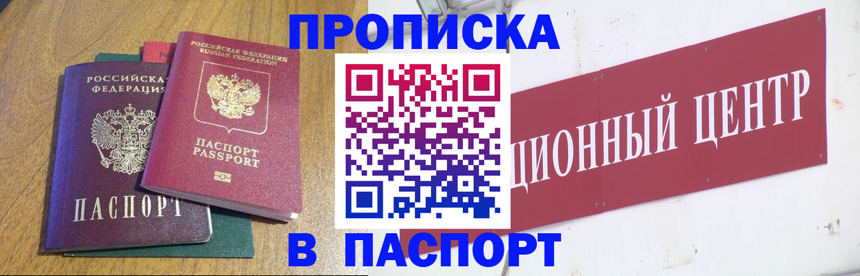 временная прописка в Малоярославце